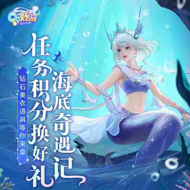 QQ炫舞226钻+浪漫新衣+翅膀送不停？秋天的第一份福利来噜~(图17)