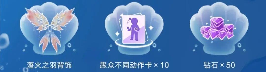 QQ炫舞226钻+浪漫新衣+翅膀送不停？秋天的第一份福利来噜~(图18)