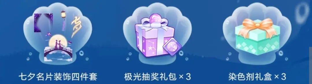 QQ炫舞226钻+浪漫新衣+翅膀送不停？秋天的第一份福利来噜~(图19)