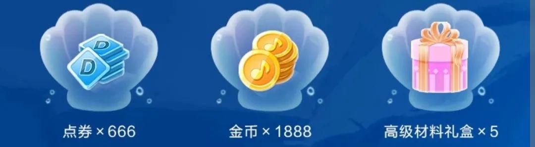 QQ炫舞226钻+浪漫新衣+翅膀送不停？秋天的第一份福利来噜~(图20)