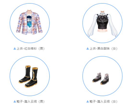 QQ炫舞226钻+浪漫新衣+翅膀送不停？秋天的第一份福利来噜~(图23)