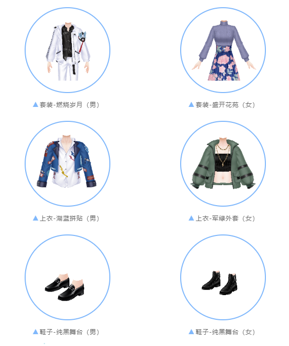 QQ炫舞226钻+浪漫新衣+翅膀送不停？秋天的第一份福利来噜~(图24)