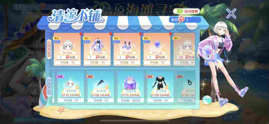 QQ炫舞星瞳同款黑猫套装甜酷来袭!钻石美衣礼通通免费兑~(图3) QQ炫舞星瞳同款黑猫套装甜酷来袭!钻石美衣礼通通免费兑~(图3)