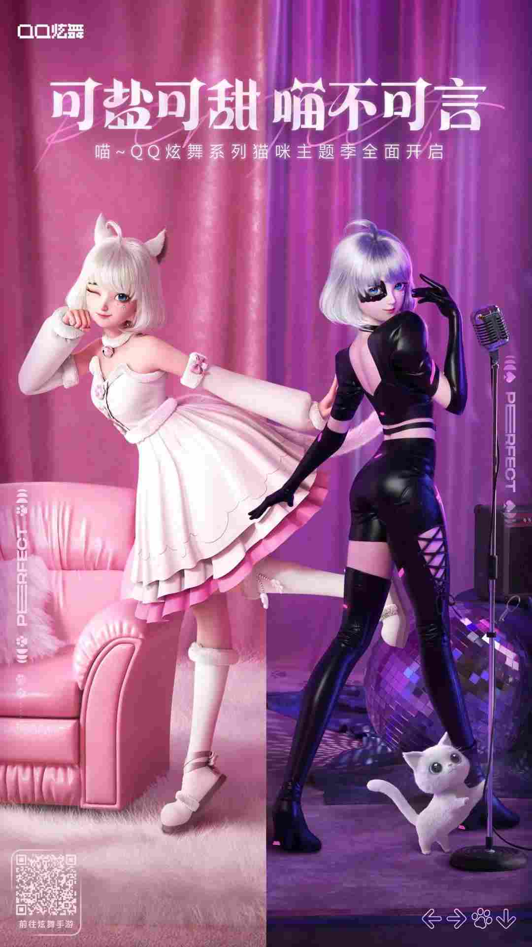 QQ炫舞星瞳同款黑猫套装甜酷来袭!钻石美衣礼通通免费兑~(图4) QQ炫舞星瞳同款黑猫套装甜酷来袭!钻石美衣礼通通免费兑~(图4)