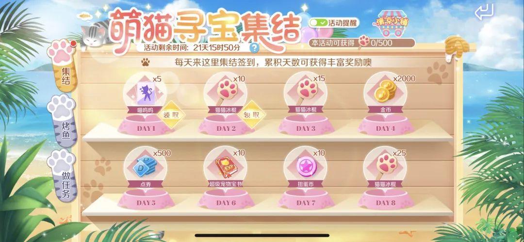 QQ炫舞星瞳同款黑猫套装甜酷来袭!钻石美衣礼通通免费兑~(图23) QQ炫舞星瞳同款黑猫套装甜酷来袭!钻石美衣礼通通免费兑~(图23)