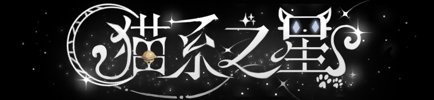 QQ炫舞星瞳同款黑猫套装甜酷来袭!钻石美衣礼通通免费兑~(图24) QQ炫舞星瞳同款黑猫套装甜酷来袭!钻石美衣礼通通免费兑~(图24)