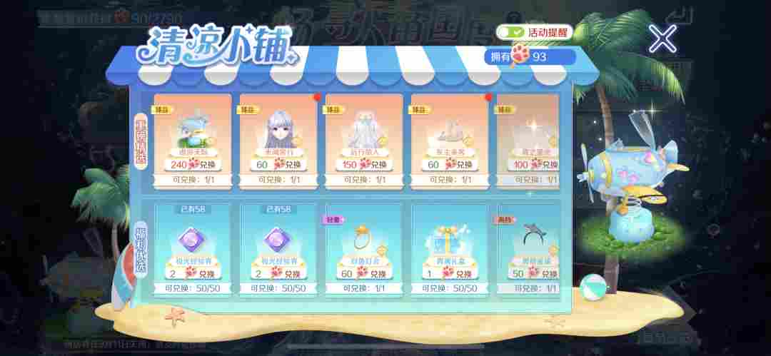 QQ炫舞臻品双人座椅+404钻+轻奢对戒免费兑?来瓜分二十万现金红包!(图2) QQ炫舞臻品双人座椅+404钻+轻奢对戒免费兑?来瓜分二十万现金红包!(图2)