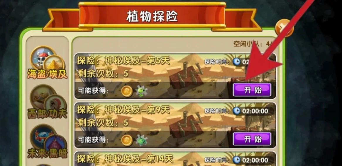 植物大战僵尸,植物大战僵尸下载 植物大战僵尸,植物大战僵尸下载