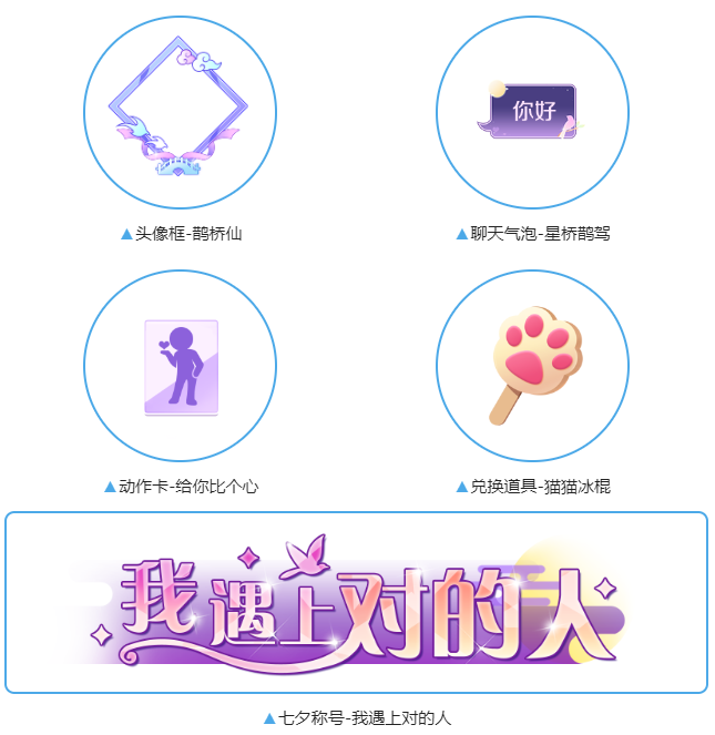 QQ炫舞臻品双人座椅+404钻+轻奢对戒免费兑?来瓜分二十万现金红包!(图12) QQ炫舞臻品双人座椅+404钻+轻奢对戒免费兑?来瓜分二十万现金红包!(图12)