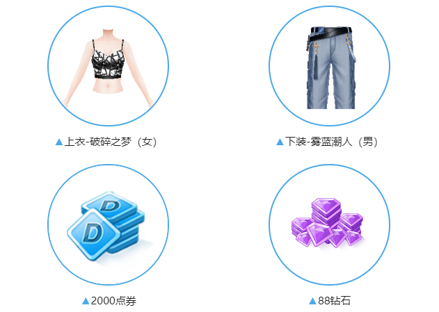 QQ炫舞臻品双人座椅+404钻+轻奢对戒免费兑?来瓜分二十万现金红包!(图18) QQ炫舞臻品双人座椅+404钻+轻奢对戒免费兑?来瓜分二十万现金红包!(图18)