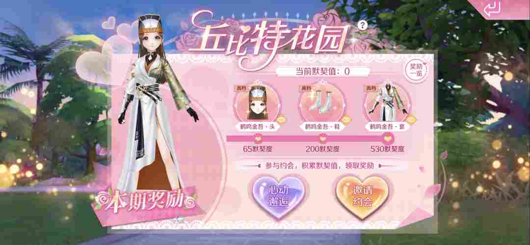 QQ炫舞臻品双人座椅+404钻+轻奢对戒免费兑?来瓜分二十万现金红包!(图26) QQ炫舞臻品双人座椅+404钻+轻奢对戒免费兑?来瓜分二十万现金红包!(图26)