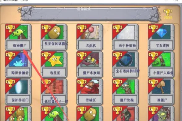 植物大战僵尸,植物大战僵尸下载 植物大战僵尸,植物大战僵尸下载