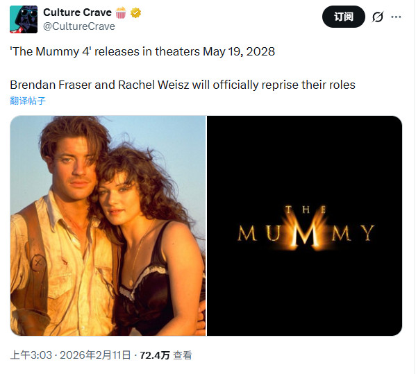 布兰登·费舍《木乃伊4》定档 2028年5月19日上映