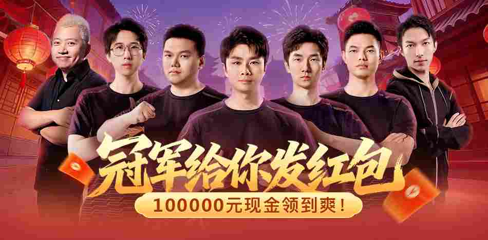 KK官方对战平台集结SKY、Infi等传奇发十万红包,梦幻对决想看谁打你说了算!(图1) KK官方对战平台集结SKY、Infi等传奇发十万红包,梦幻对决想看谁打你说了算!