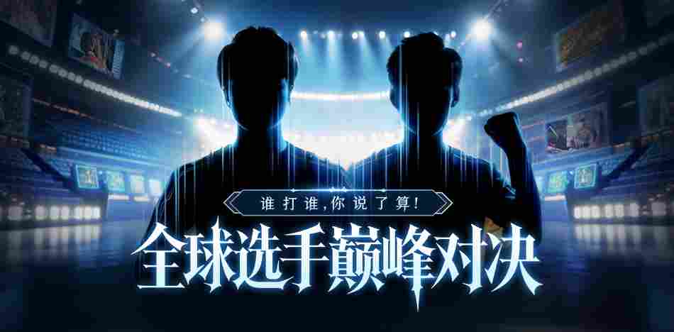 KK官方对战平台集结SKY、Infi等传奇发十万红包,梦幻对决想看谁打你说了算!(图2) KK官方对战平台集结SKY、Infi等传奇发十万红包,梦幻对决想看谁打你说了算!