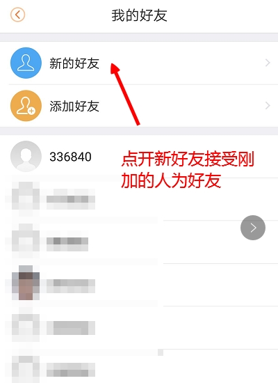 乐橙如何共享设备给其他人？乐橙共享设备给其他人的方法截图
