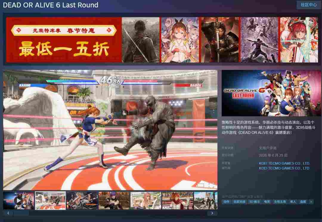 《死或生6:最后一战》开启预购 Steam国区198元(图2) 《死或生6:最后一战》开启预购 Steam国区198元