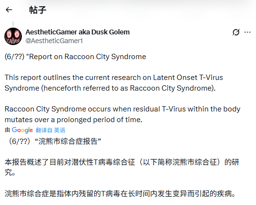 里昂危险了?《生化危机9》新细节:新病毒不变异只致死(图2) 里昂危险了?《生化危机9》新细节:新病毒不变异只致死