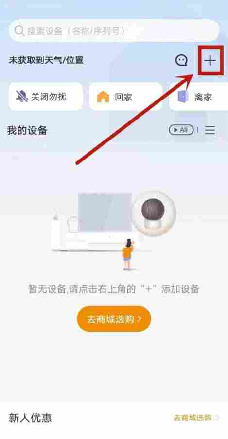 乐橙如何连接wifi?乐橙连接wifi的步骤(图2) 乐橙如何连接wifi?乐橙连接wifi的步骤截图