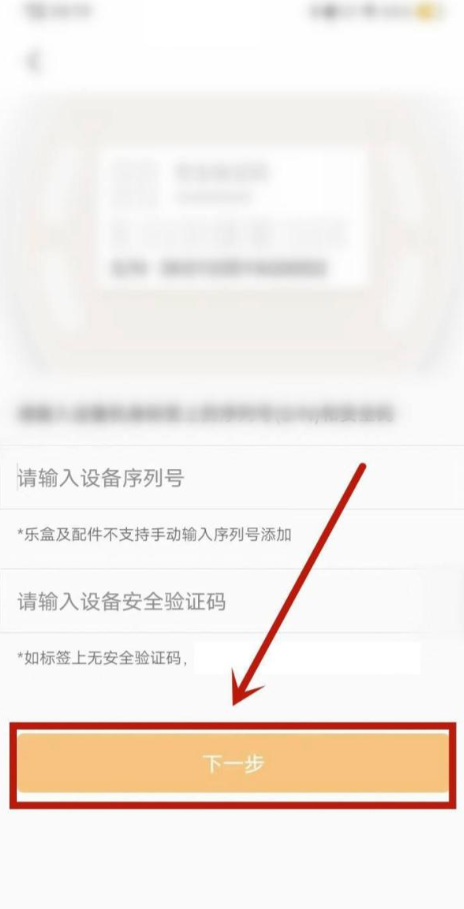 乐橙如何连接wifi?乐橙连接wifi的步骤(图4) 乐橙如何连接wifi?乐橙连接wifi的步骤截图
