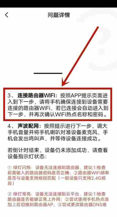 乐橙如何连接wifi?乐橙连接wifi的步骤(图5) 乐橙如何连接wifi?乐橙连接wifi的步骤截图