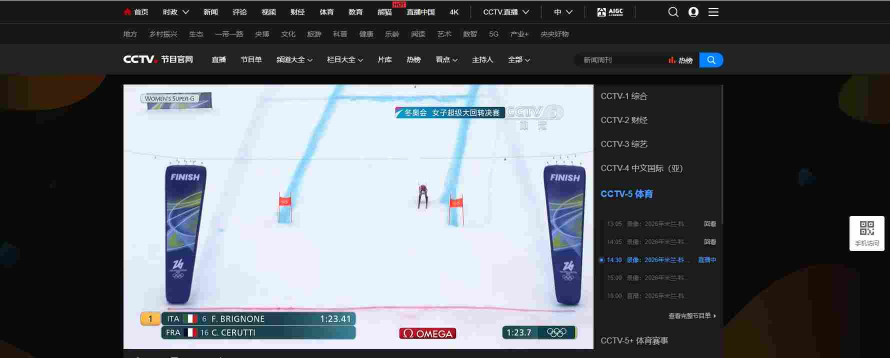 cctv5在线直播观看_cctv5体育在线直播(图2) cctv5在线直播观看_cctv5体育在线直播截图
