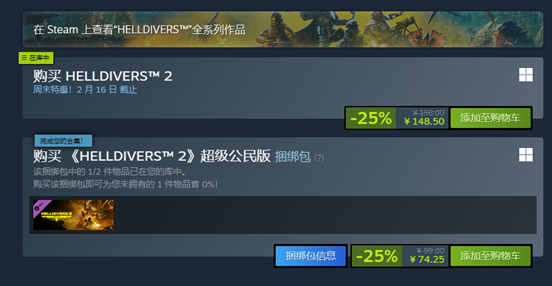 V我148.5!与“超级地球”一起反击生化人!(图2) V我148.5!与“超级地球”一起反击生化人!