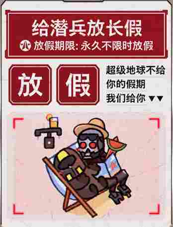 V我148.5!与“超级地球”一起反击生化人!(图7) V我148.5!与“超级地球”一起反击生化人!