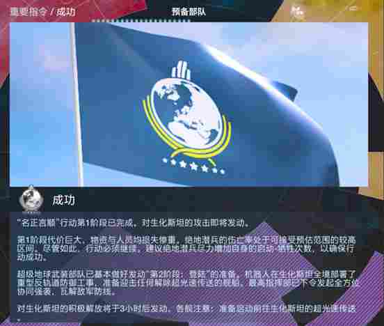 V我148.5!与“超级地球”一起反击生化人!(图10) V我148.5!与“超级地球”一起反击生化人!