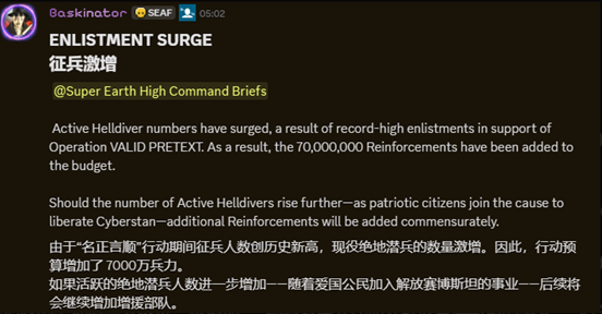 V我148.5!与“超级地球”一起反击生化人!(图11) V我148.5!与“超级地球”一起反击生化人!