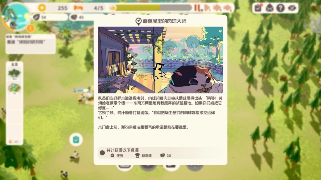 《喵喵茶餐厅》评测:能放空大脑的模拟经营游戏(图3) 《喵喵茶餐厅》评测:能放空大脑的模拟经营游戏