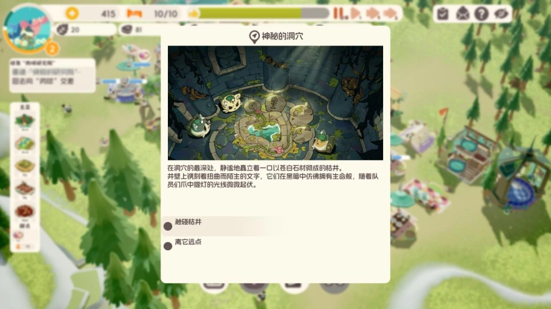 《喵喵茶餐厅》评测:能放空大脑的模拟经营游戏(图4) 《喵喵茶餐厅》评测:能放空大脑的模拟经营游戏