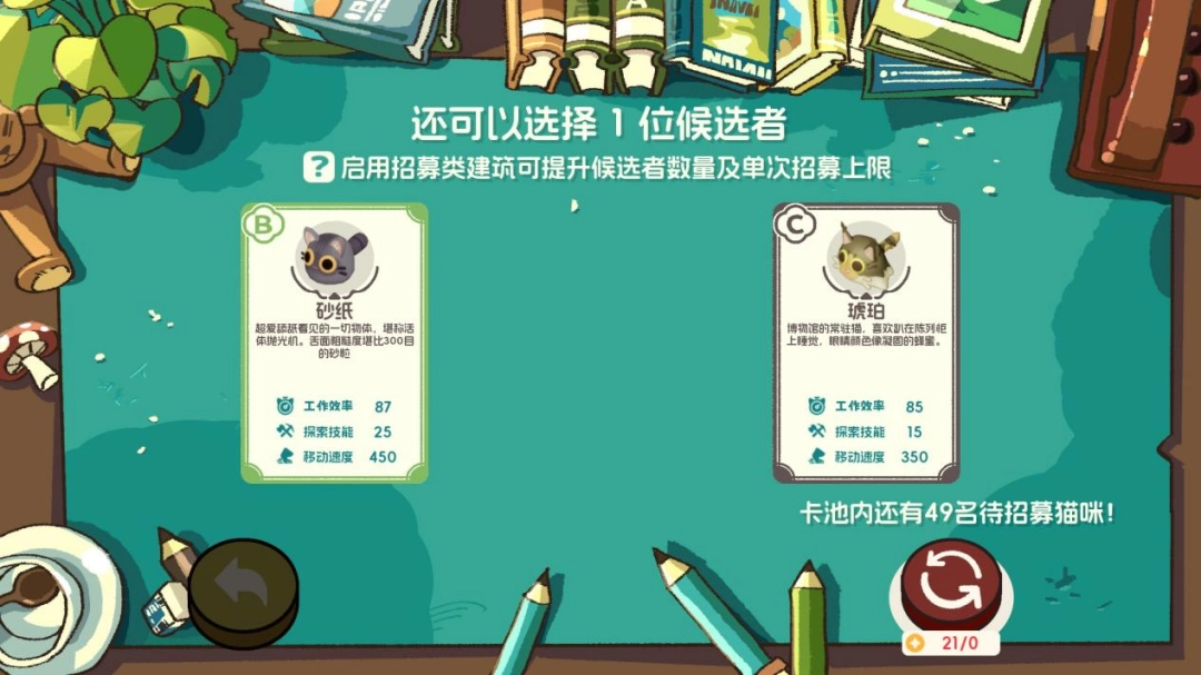 《喵喵茶餐厅》评测:能放空大脑的模拟经营游戏(图5) 《喵喵茶餐厅》评测:能放空大脑的模拟经营游戏