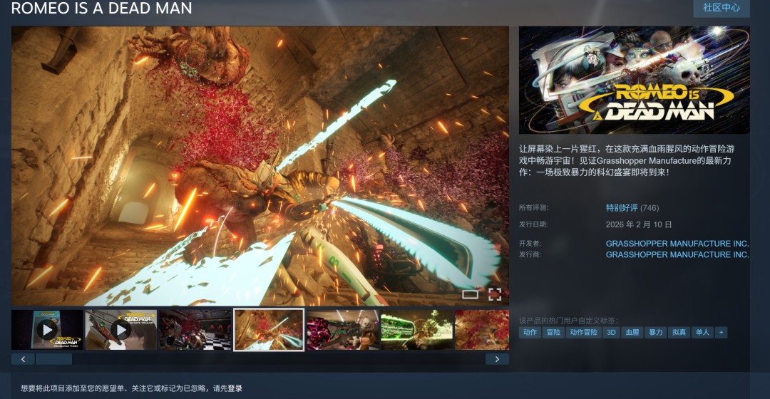 令人敬佩！《罗密欧是个绝命侠》官推主动展示差评