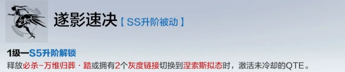 战双帕弥什【伊甸作战室】罗塞塔·极锋 角色抽取前瞻(图15)