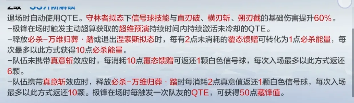 战双帕弥什【伊甸作战室】罗塞塔·极锋 角色抽取前瞻(图16)