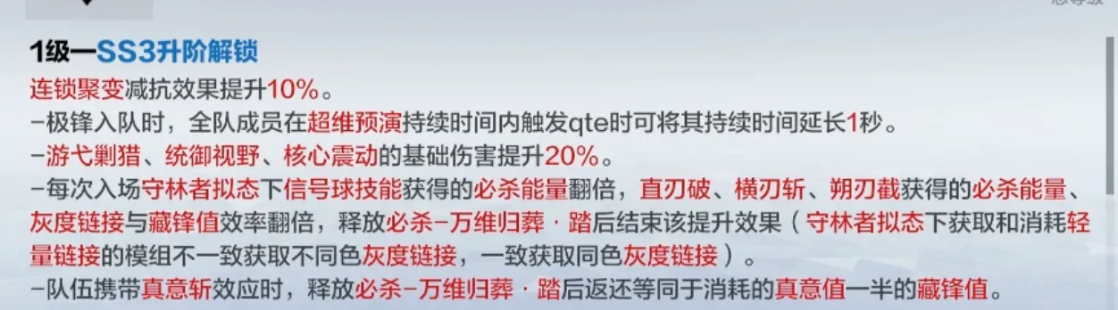 战双帕弥什【伊甸作战室】罗塞塔·极锋 角色抽取前瞻(图17)