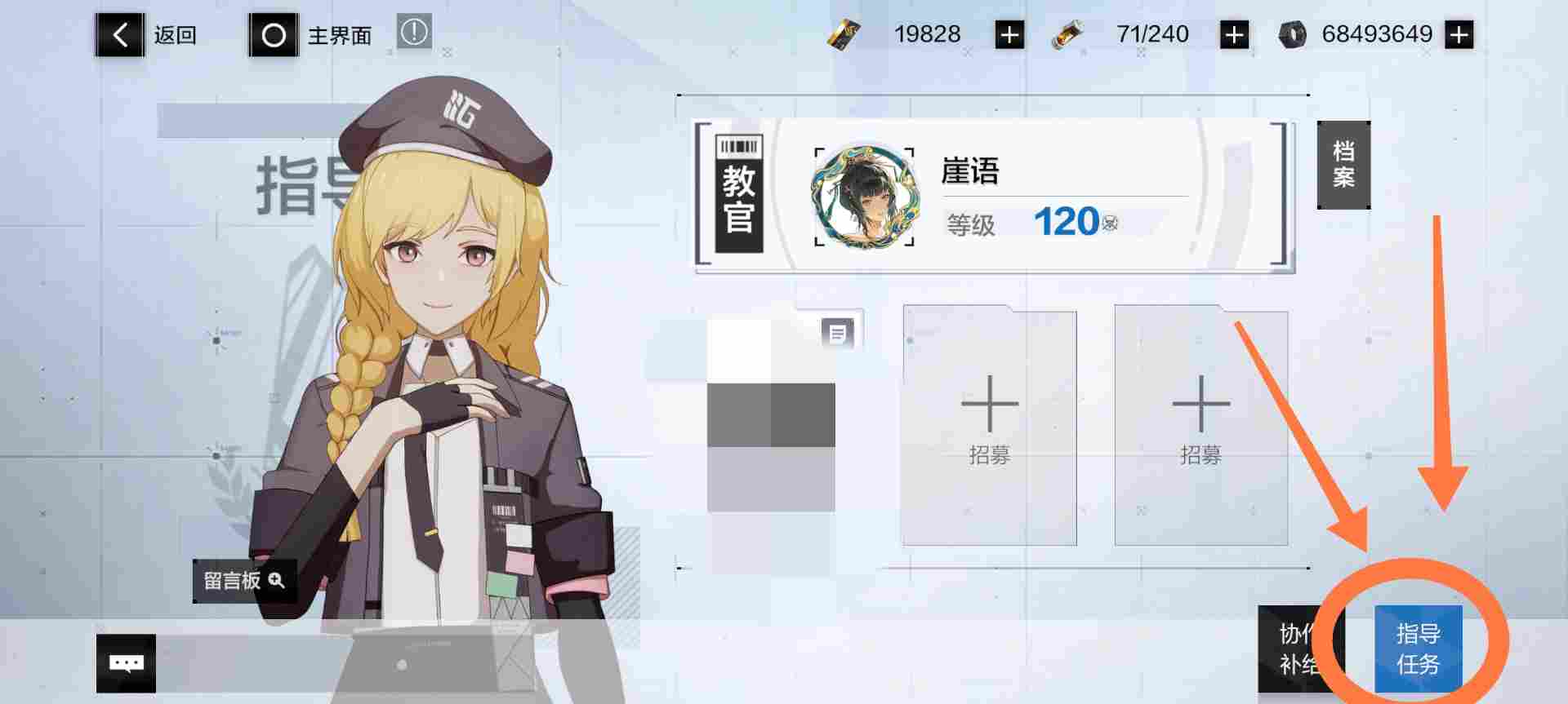 战双帕弥什【冬冕的凋亡】新手指南（2月3号极锋春节版本）(图5)