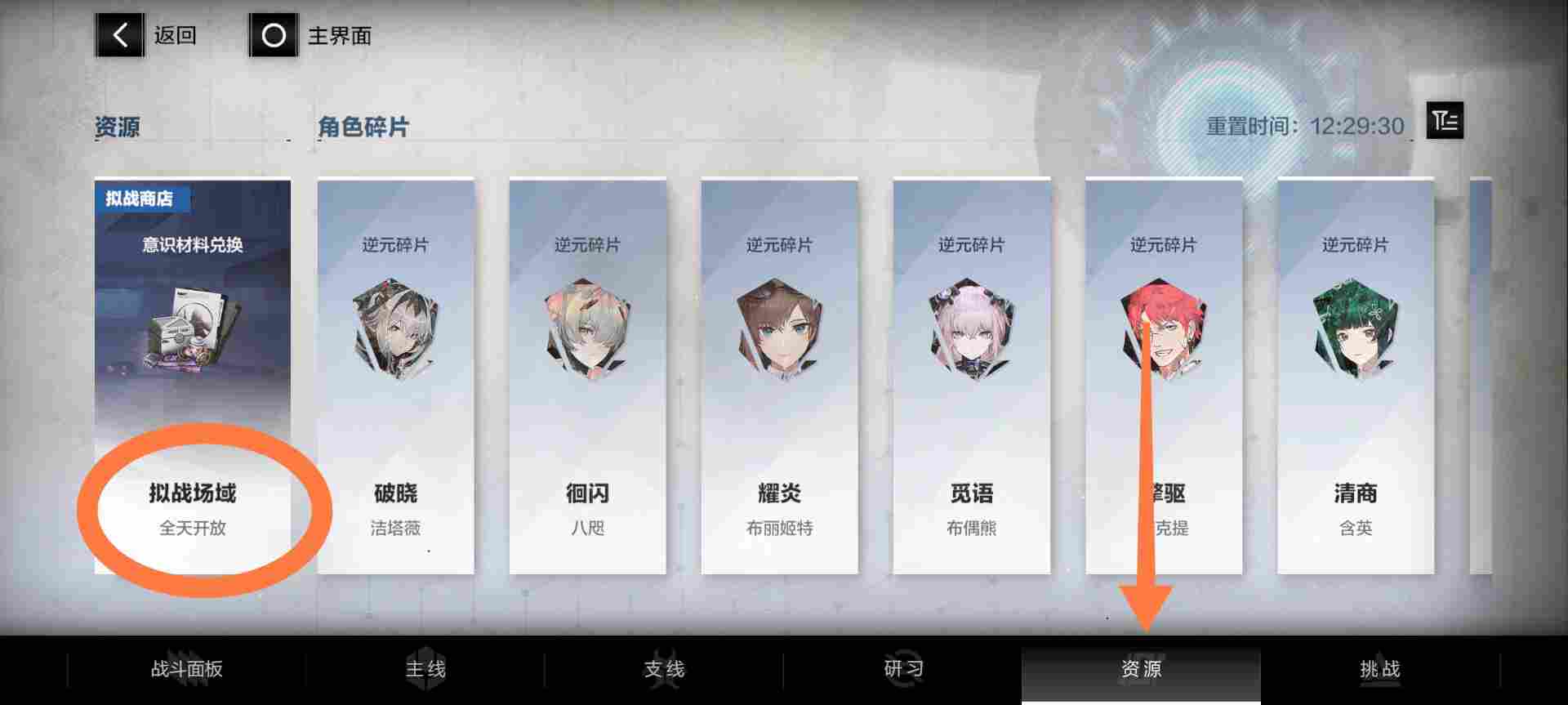 战双帕弥什【冬冕的凋亡】新手指南（2月3号极锋春节版本）(图6)