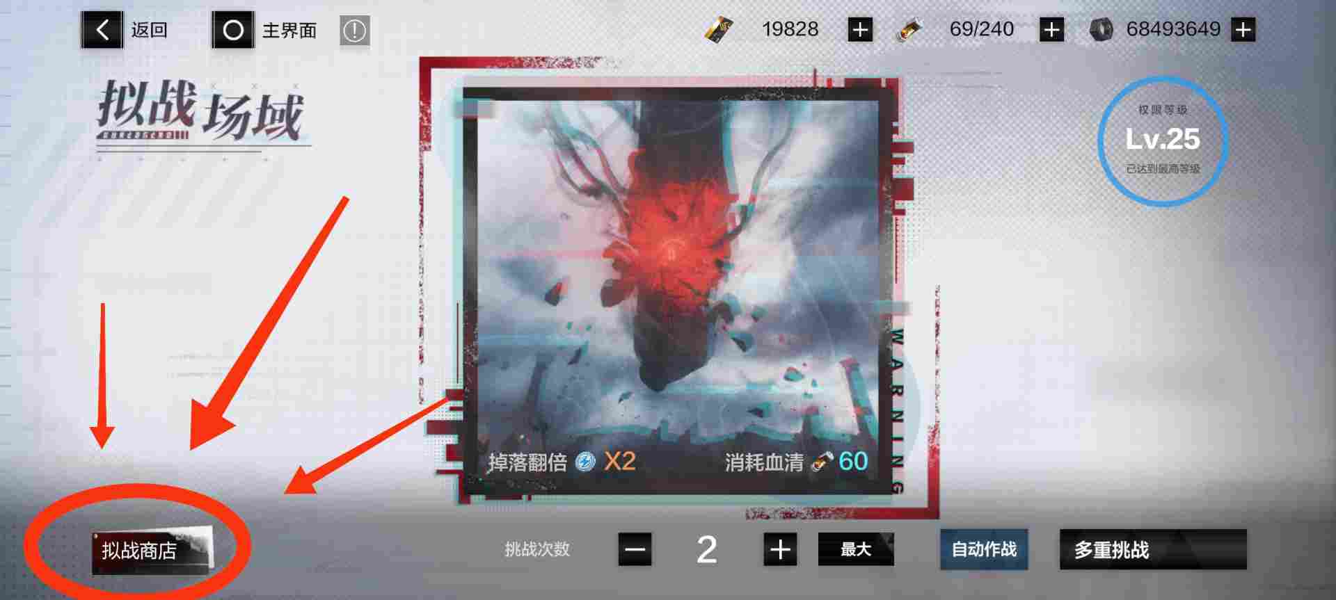 战双帕弥什【冬冕的凋亡】新手指南（2月3号极锋春节版本）(图7)