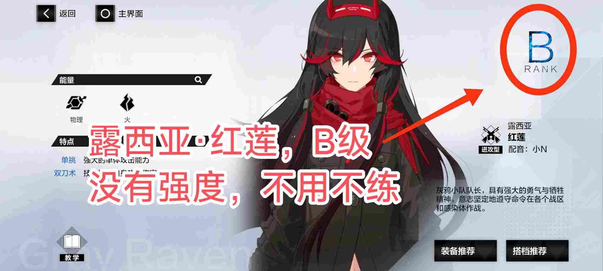 战双帕弥什【冬冕的凋亡】新手指南（2月3号极锋春节版本）(图8)