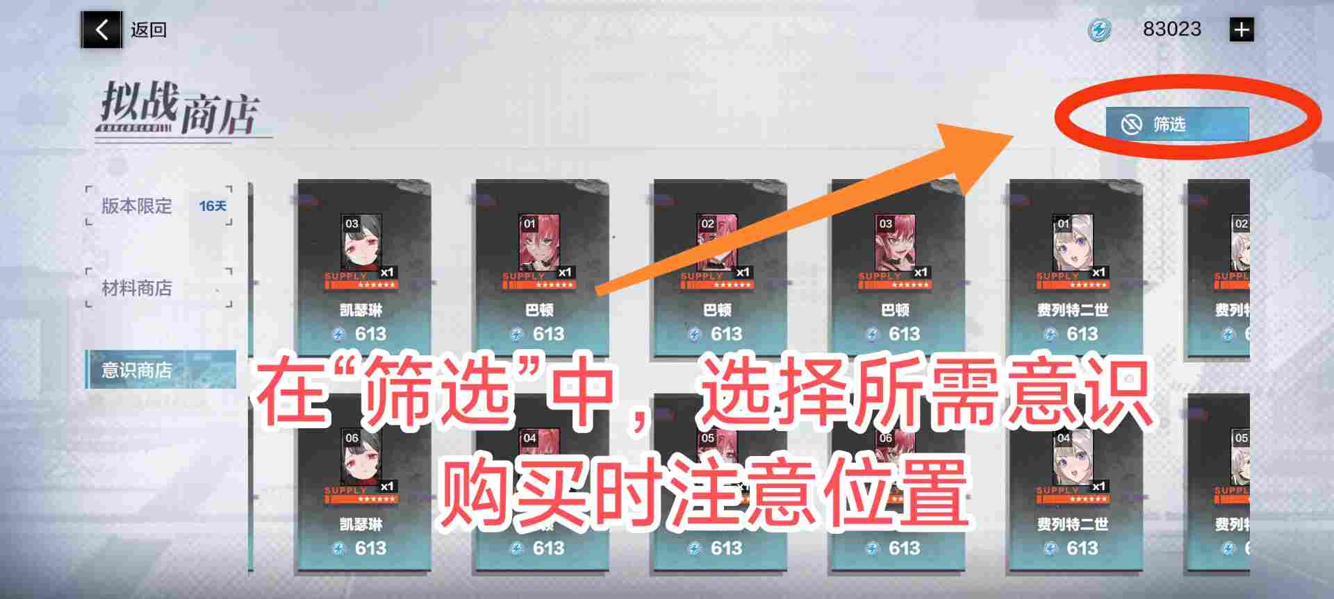 战双帕弥什【冬冕的凋亡】新手指南（2月3号极锋春节版本）(图9)