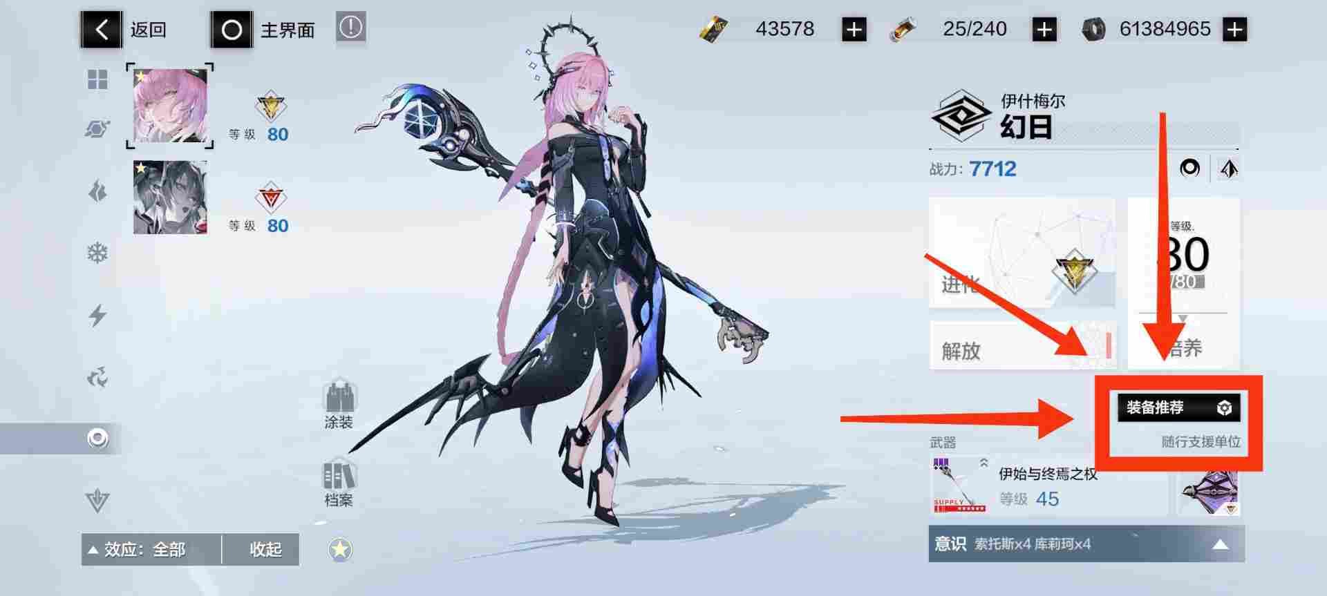 战双帕弥什【冬冕的凋亡】新手指南（2月3号极锋春节版本）(图10)