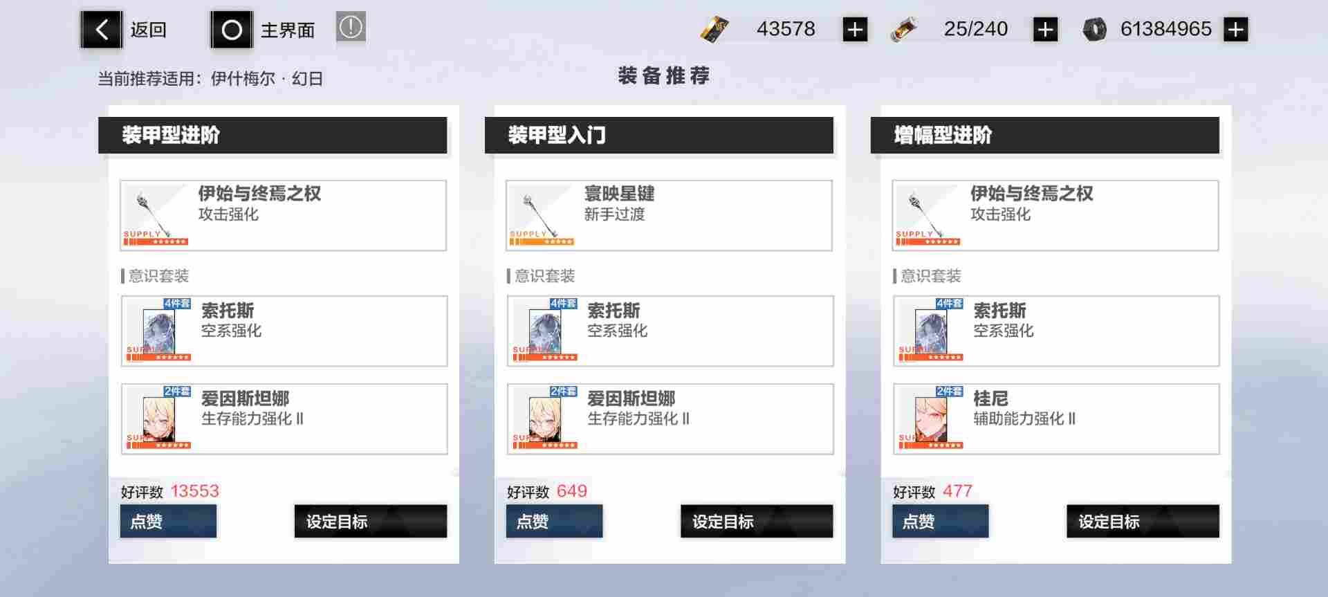 战双帕弥什【冬冕的凋亡】新手指南（2月3号极锋春节版本）(图11)