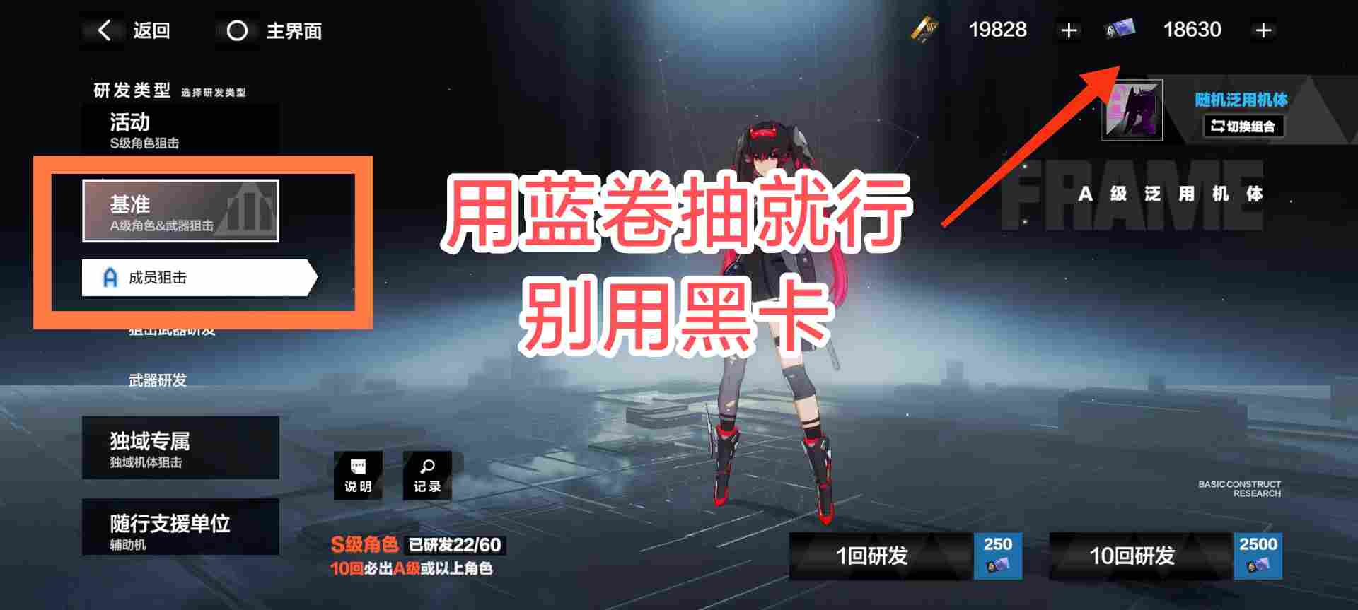 战双帕弥什【冬冕的凋亡】新手指南（2月3号极锋春节版本）(图12)