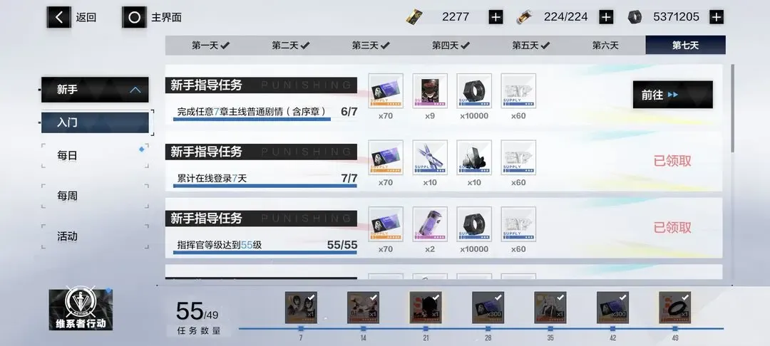 战双帕弥什【冬冕的凋亡】新手指南（2月3号极锋春节版本）(图16)