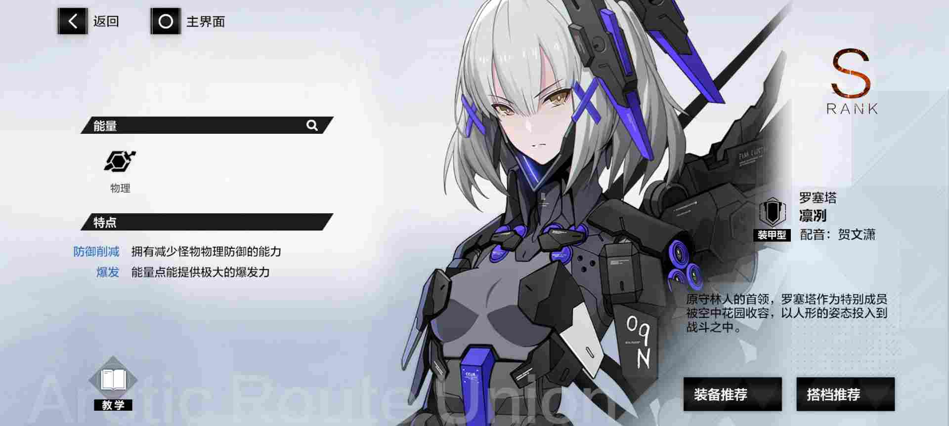 战双帕弥什【冬冕的凋亡】新手指南（2月3号极锋春节版本）(图17)