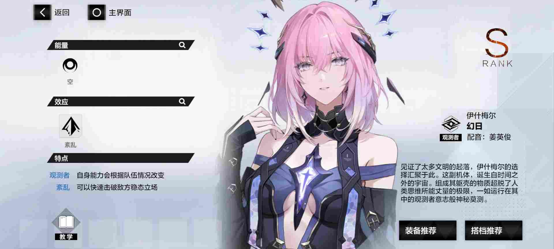 战双帕弥什【冬冕的凋亡】新手指南（2月3号极锋春节版本）(图20)