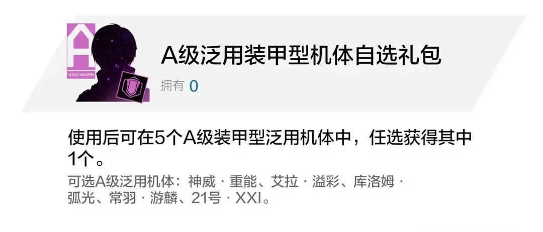 战双帕弥什【冬冕的凋亡】新手指南（2月3号极锋春节版本）(图23)