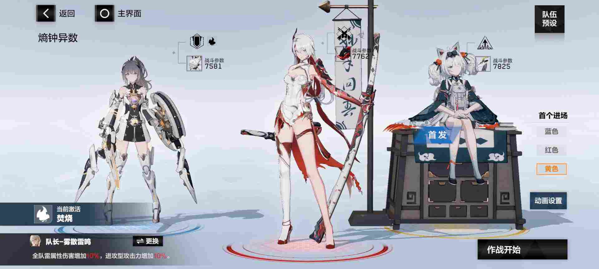 战双帕弥什【冬冕的凋亡】新手指南（2月3号极锋春节版本）(图35)